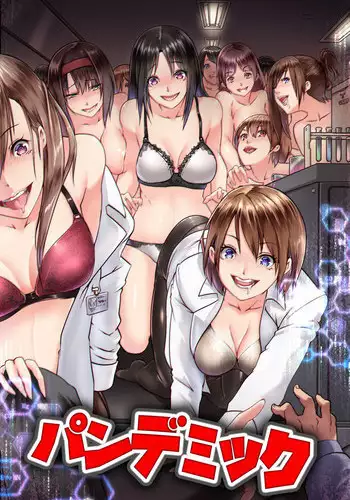 征欲〜性に溺れるオンナたち〜