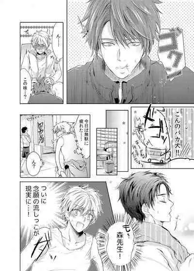 Byurutto Jikanteido ☆ Nonke ni Kukkake Zetchou TIME 1-2