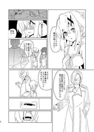 How to Tame Corgi 2 | Yasashii Koinu no Shitsukekata 2