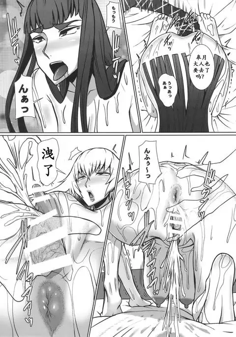 母女的休沐日(K记翻译)