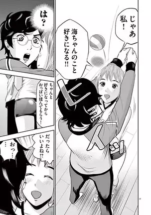 Te no Hira ni Ai wo! V01