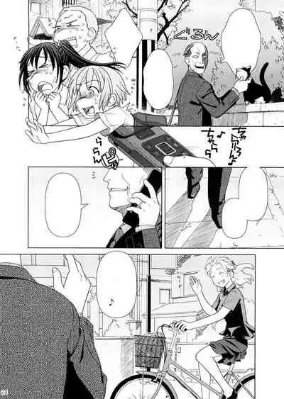 (COMIC1☆2) [Otaku Beam (Ootsuka Mahiro)] 2514 [24→←14] #Extra chapter [Textless]