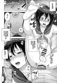 (C88) [Seki Sabato (Tsukuru)] Tousan to Boku to [Chinese] [銀人個人漢化]