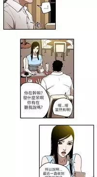 Honey trap 甜蜜陷阱 ch.8~17 (chinese)