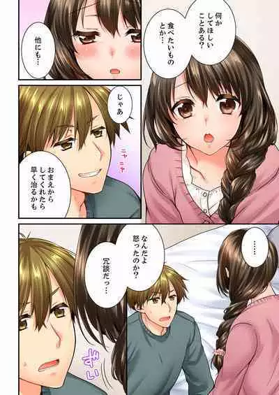 Osananajimi ni Ikasareru Nante...! Doukyo Shonichi ni Kenka Ecchi 21-40