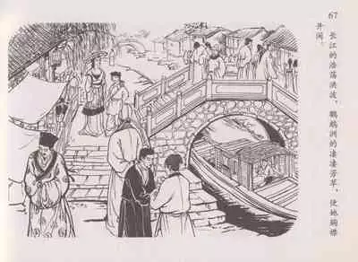 史上名妓 道姑诗人-鱼玄机(张子明 周于懿伦 2011年12月)
