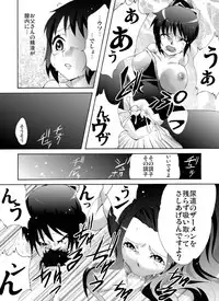 [Nightmare Express -Akumu no Takuhaibin-] Yokubou Kaiki Dai 461-shou - Katei Houkai! Ashita wa Itsukadanran de Yomi no Kuni e-