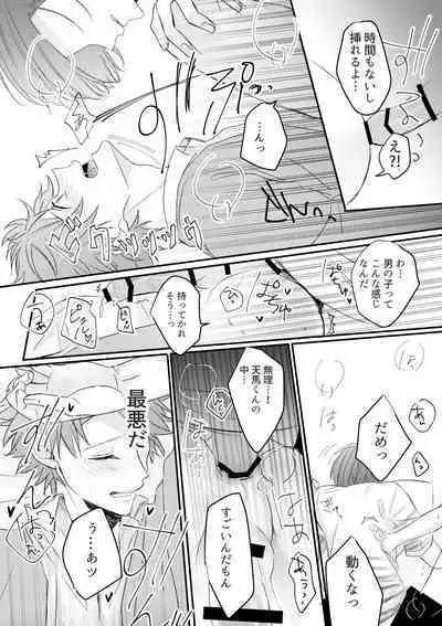 Otoko ni natta kantoku o sukueru no wa ore dakerashii…