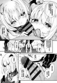 Boku wa Chiisana Succubus no Shimobe - I am a slave of a small succubus