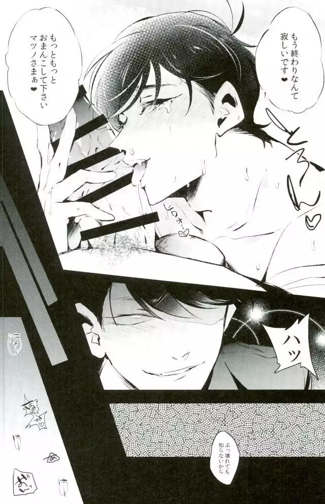 逃げずに笑顔で接待接待!!