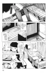 [Kago Shintarou] Kasutoru Shiki