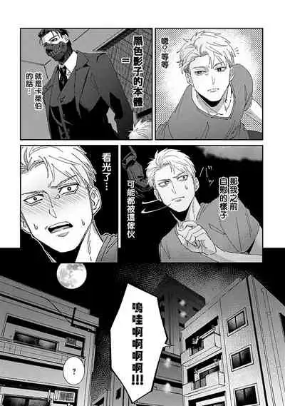 [Mikkamita] Shinigami wa Korosenai | 死神失格 Ch. 1-6 [Chinese] [冒险者公会] [Digital]