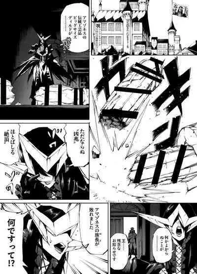 [Yakiniku Tabetei (Pobotto)] Kyokon Tensei -Seiki Shijou Shugi na Isekai ni Tensei shita no de Bakunyuu Bijo to Hame Makuri -Gyaru Amazon & Inran Sister Hen-