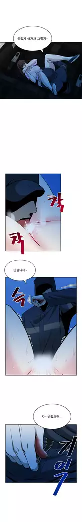 Do you Want to Change Partners Ch.0-25