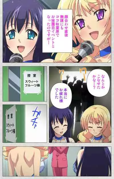 [Misakura Nankotsu HarthNir] [Full Color Seijin Ban] Shinsei Futanari Idol Dekatama-kei ~ Shasei no Utage wa Chozetsu MAX ~ Kanzenban