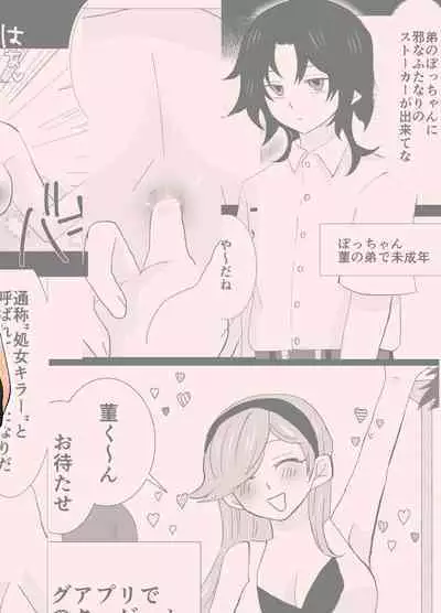 Shirigami Sumire no Junan Yokoshimana Futanari ni Okasa Renai to Shindeshimau Seinen ga Shinanai tame ni Okasa re ni Iku