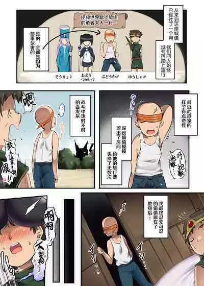 [Atelier Maso (doskoinpo)] Maso Casino [Chinese] [不可视汉化]