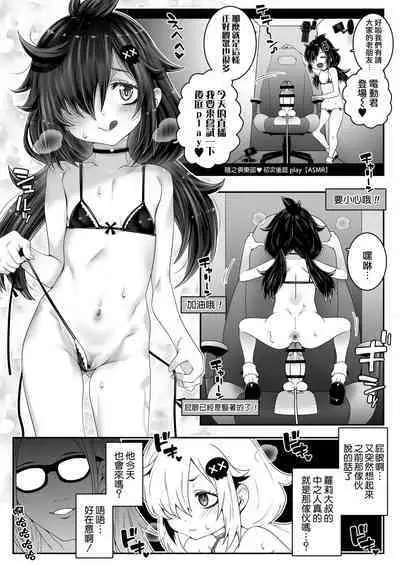 [Line Out (mdo-h)] Ojoji-san 2 TS shita Oji-san ga Osananajimi no Oji-san to Sex shita Kekka Echiechi Haishinsha to Shite Debut Shite Shimau Zen Kiroku [Chinese] [瑞树汉化组] [Digital]