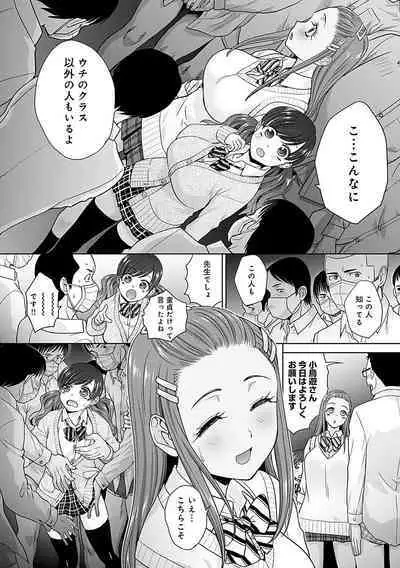 Gal ni Natsukareta Hanashi - A Story about Someone Who has Become Attached to A Gal