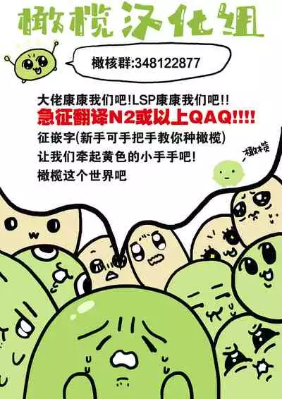 [Jewelry Box (Tamaki Nao)] Chikako-san to Issho ni! 1 | 和千伽子小姐一起! 1 [Chinese] [橄榄汉化组] [Incomplete]