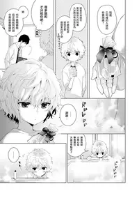 [Shiina] Noraneko Shoujo to no Kurashikata Ch. 4 (COMIC Ananga Ranga Vol. 15) [Chinese] [虎斑木菟漢化] [Digital]