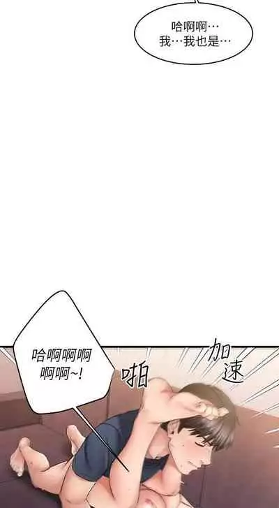 【周五连载】我的好友太超过!(作者:揮羚羊&金鈕扣) 第1~22话
