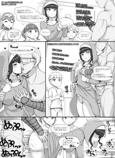 [nounanka (Abubu)] NPC Kan MOD 2 | NPC Rape MOD 2 (The Elder Scrolls V: Skyrim)