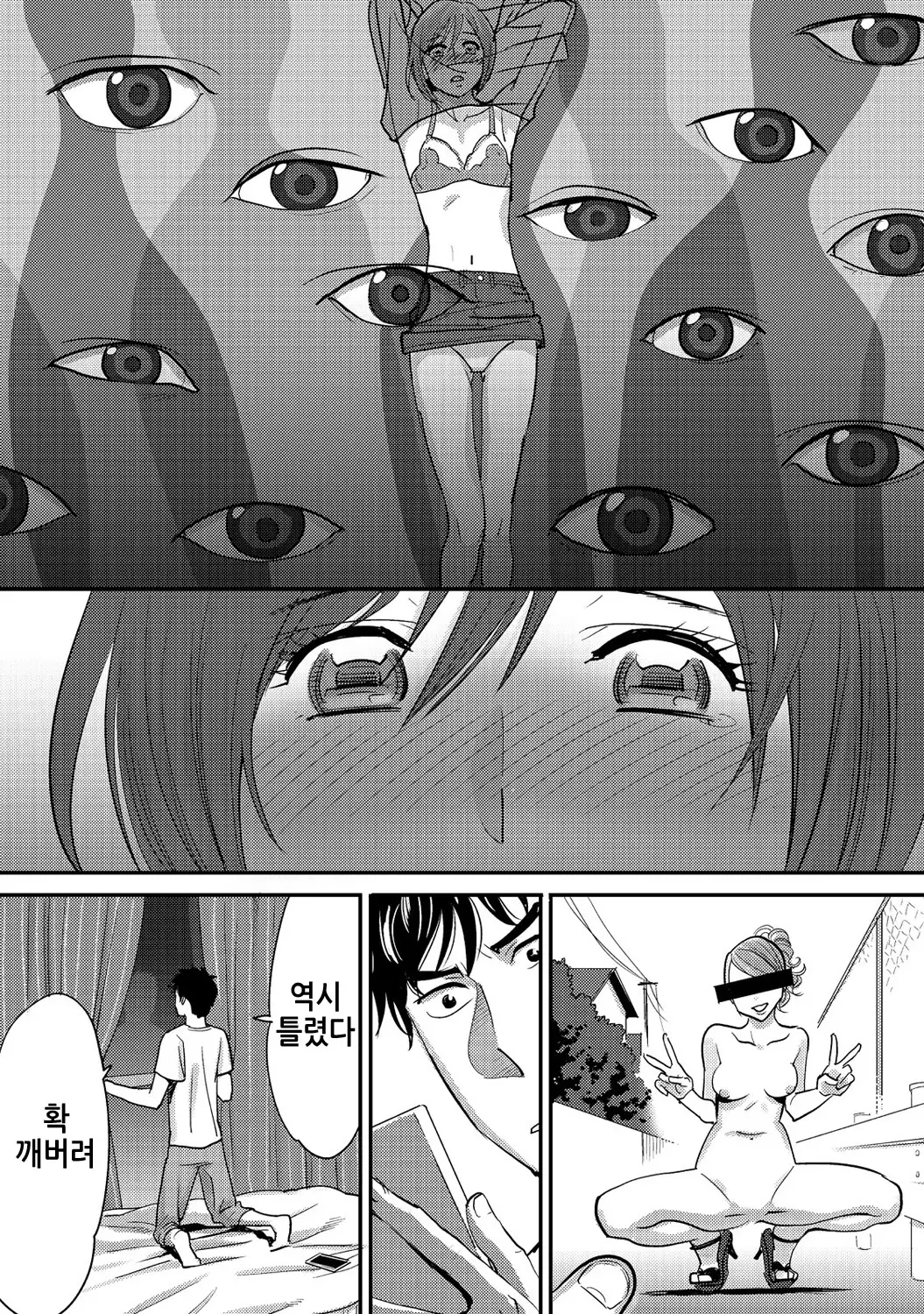 Koukan ─ Ano Toki… Ano Musume Toitsu Tetara ─ 2 Ch. 3-5
