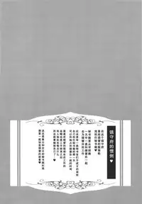 (COMIC1☆15) [Yusaritsukata (Awayume)] Omeza ni Milk o Meshiagare (Kantai Collection -KanColle-) [Chinese] [胸垫汉化组]