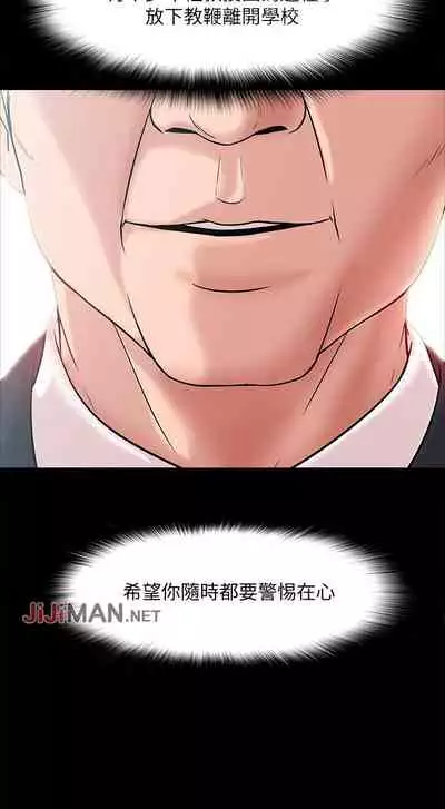 【周日连载】教授,你还等什么?(作者:madstart&耀安) 第1~16话