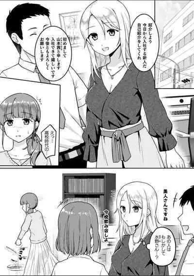 2D Comic Magazine NTR Les Kanojo ga Kanojo o Netottara Vol. 2