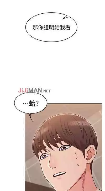 【周六连载】女友的姐姐(作者:橡果人&獵狗) 第1~24话