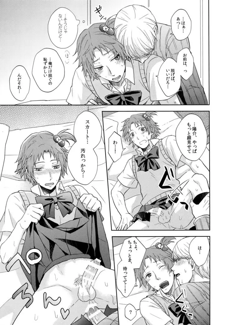 Misukon Seifuku de H Shiyou?