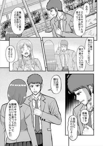 Tenshi no Appli de Kataomoi no Kare o Watashi no Koibito ni Shite Mita.