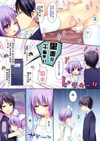 (C85) [Touyoko Surfrider (Fumii)] Itsu datte Boku ga Ichiban desu! (THE IDOLM@STER CINDERELLA GIRLS) [Chinese] [脸肿汉化组]