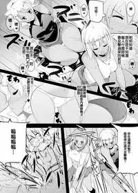 [excess m (Namejon)] Irojikake de Zanpai Suru Hon [Chinese] [M系資源聚合漢化組] [Digital]