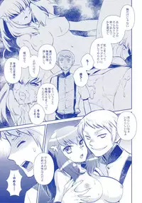 (SPARK8) [Kukuya (ckj)] GACHA GATCHA! (GATCHAMAN Crowds)