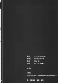 (C72) [N,s Apple (Inuzumi Masaki)] Otona na Fate no hon (Mahou Shoujo Lyrical Nanoha [Magical Girl Lyrical Nanoha])