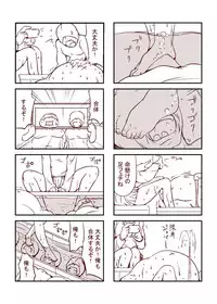 [カラアゲという名の犬] 足蜜ちゃん