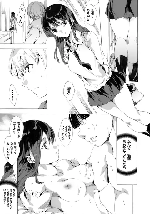 Netori ya Honpo
