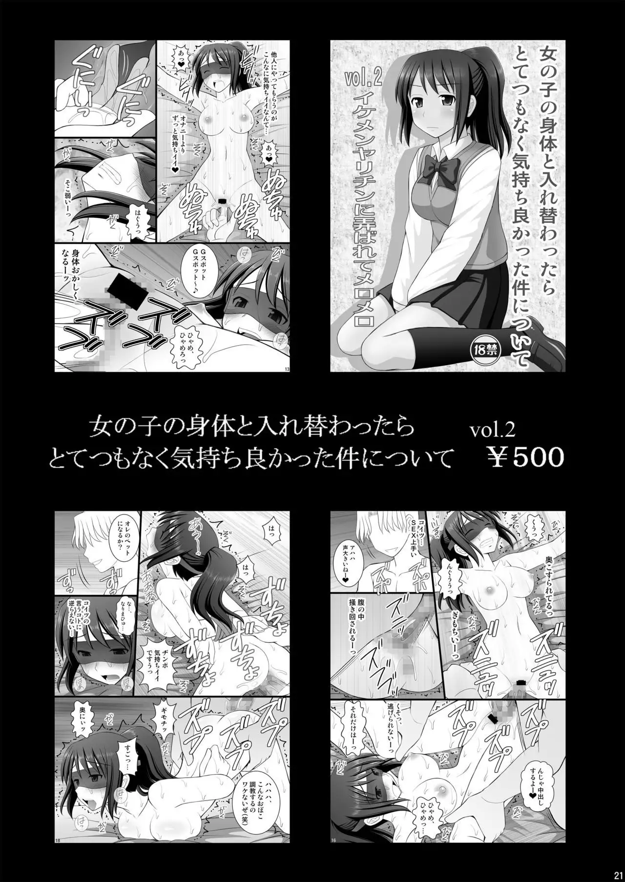 Taking Control of a Girl's Body And Realizing How Good it Feels Vol.3 - Oji-san Renchuu ni Semerare Jigoku