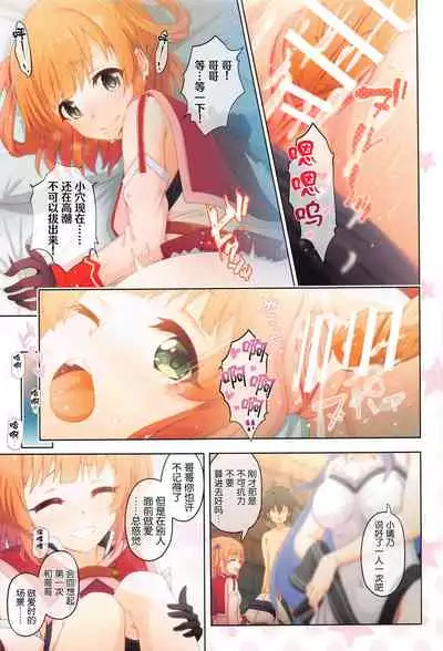 (COMIC1 BS-sai Special) [MIDDLY (Midorinocha)] Colorful Connect 5th:Dive (Princess Connect! Re:Dive) [Chinese] [黎欧x苍蓝星汉化组]