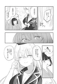 Himitsu no Keine Sensei - Teacher's Secret