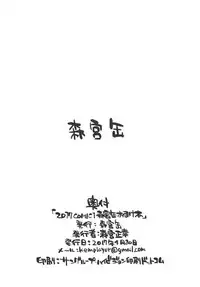 (COMIC1☆11) [Morimiyakan (Morimiya Masayuki)] Morikubo to Oshiire de Suru Hon (THE IDOLM@STER CINDERELLA GIRLS)