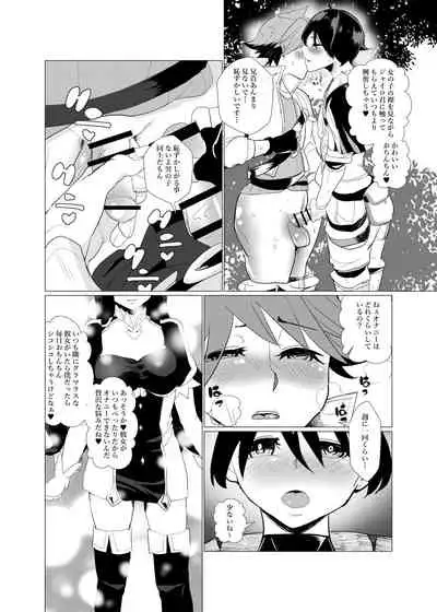 Nido Tensei Shita Shounen wa Oreore-kei Boukensha ni Mesu no Yorokobi o Oshiekomi Heion ni Sugosu.