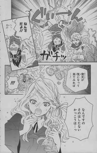 Little Witch Academia: Midnight Crown