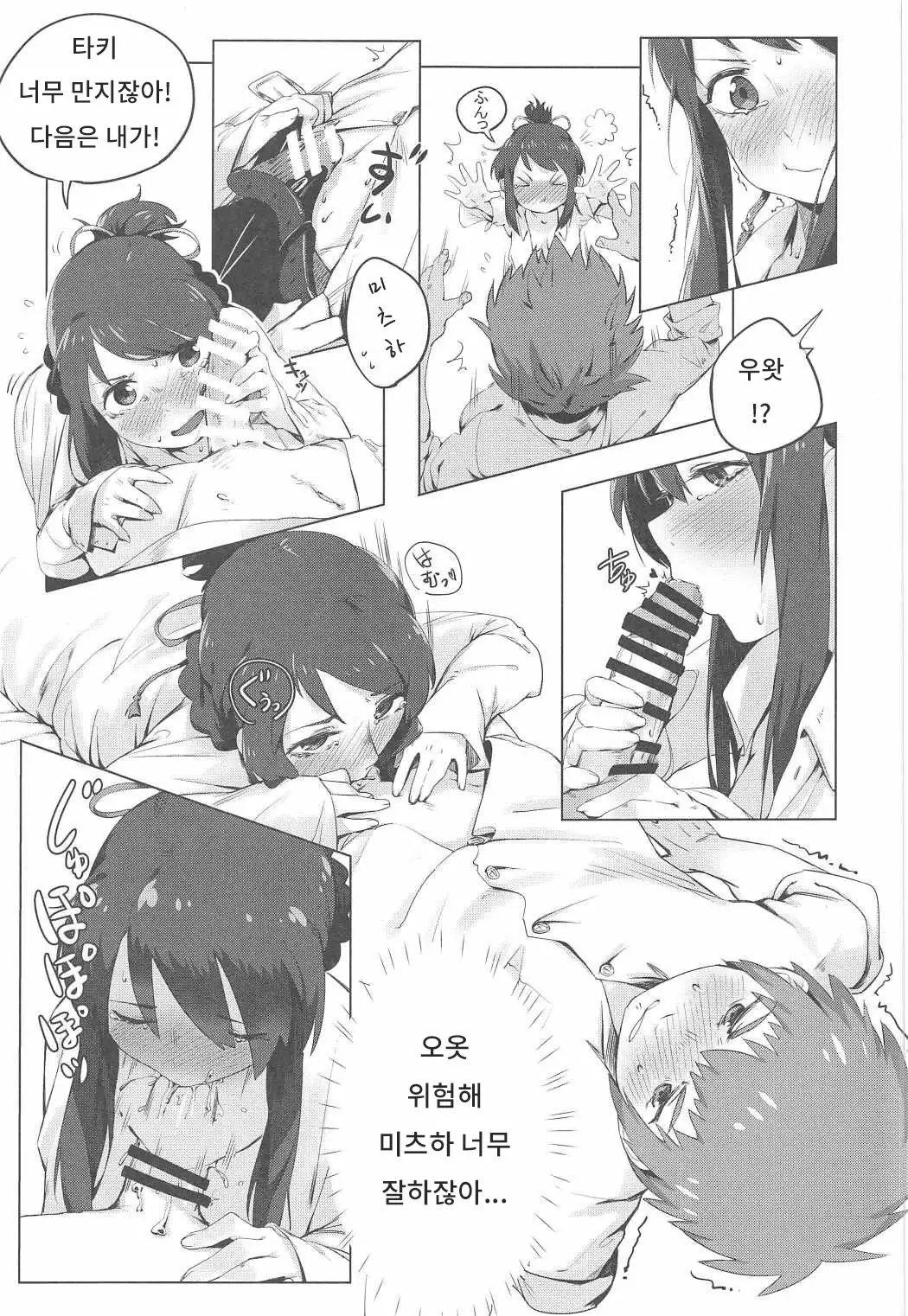 Kimi no Hon wa. | 너의 책은.