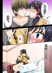 [DM-FC (Mutsuki)] Zutto Matteta no ni... Watashi Yarichin no Aitsu ni Shojo o Sasageta yo [Chinese]