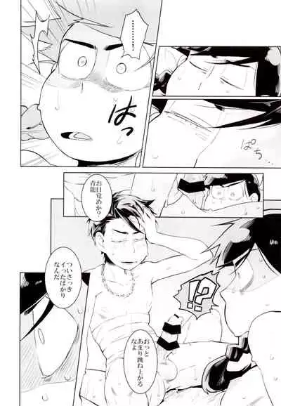 Ryuutou Kotou