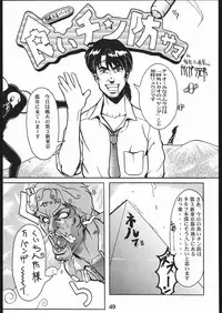 (C50) [Hoya GREAT Syoukai (Various)] WILD SNAKE XX (Neon Genesis Evangelion)